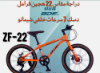 صورة دراجة هجين مقاس 22